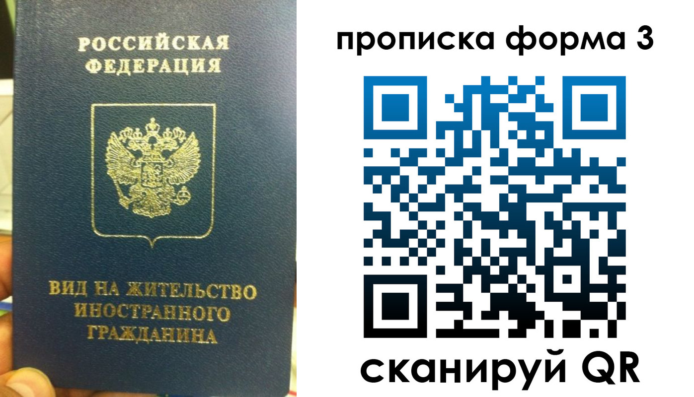 временная регистрация госуслуги в Надыме