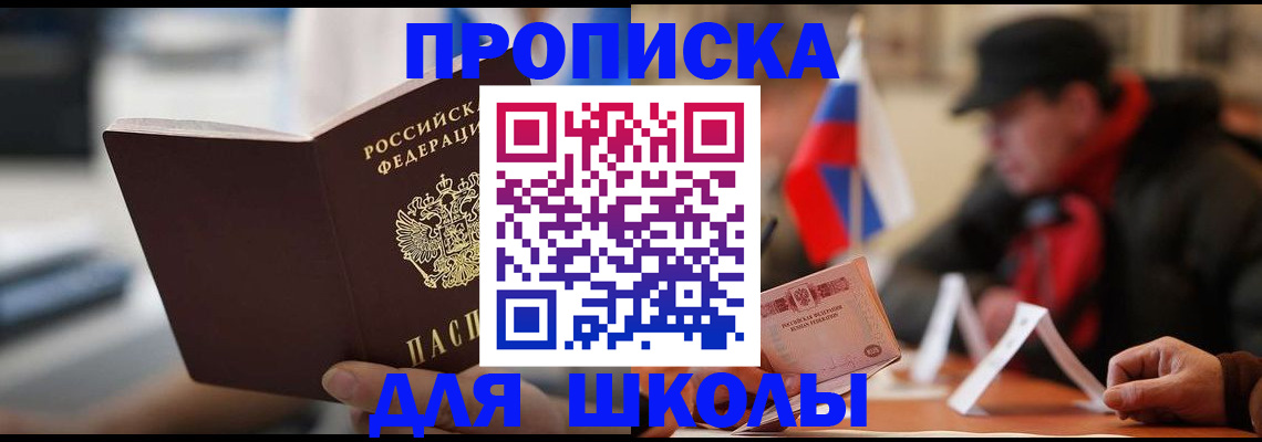временная регистрация надежно в Надыме